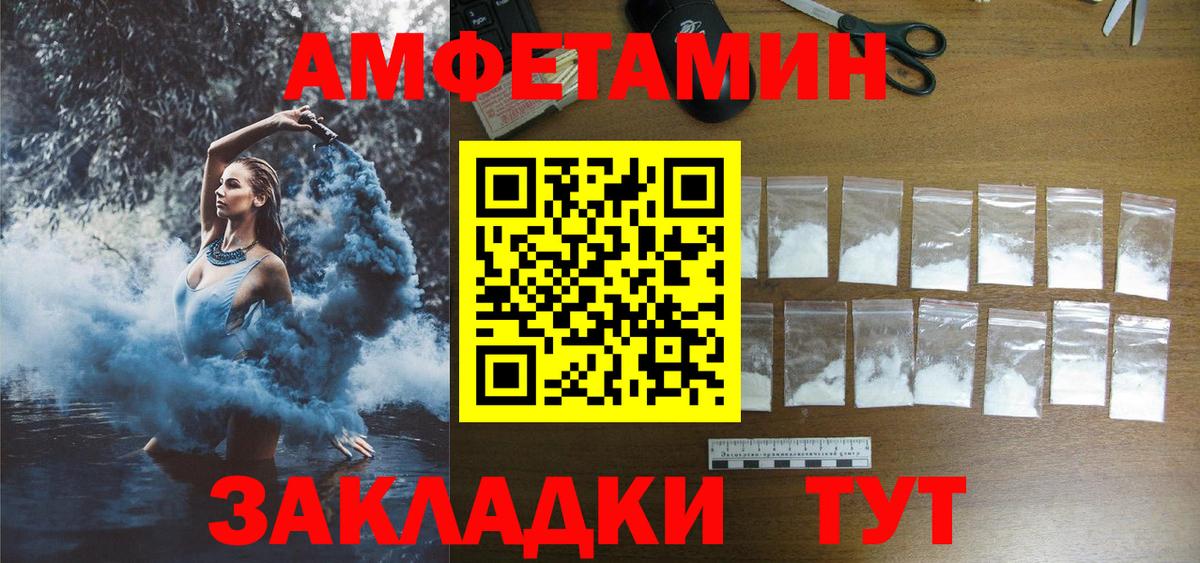 Тихорецк  АМФЕТАМИН 97%  Амфетамин  Вход с VPN 