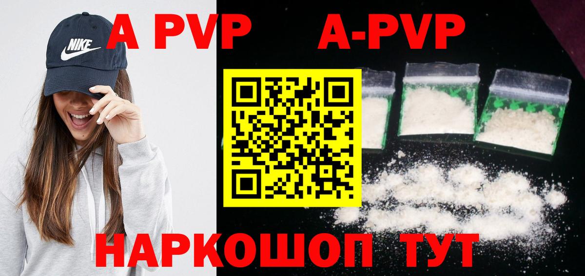 APVP крисы CK Тихорецк