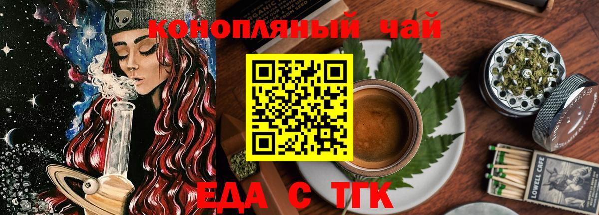 Печенье с ТГК марихуана Тихорецк