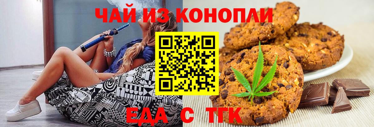 Cannafood марихуана  Вход с VPN  Тихорецк 