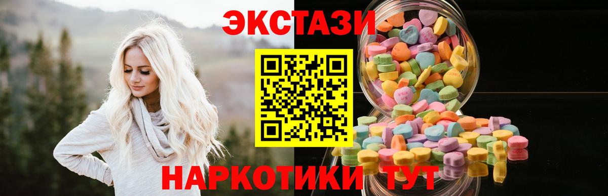 Ecstasy ешки Тихорецк