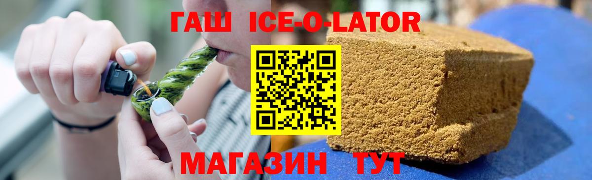 ГАШ хэш  Вход с VPN  Тихорецк 