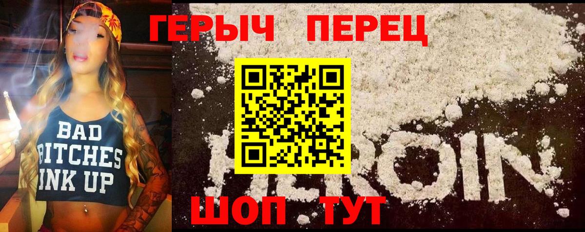 ГЕРОИН Афган  Вход с VPN  Тихорецк 