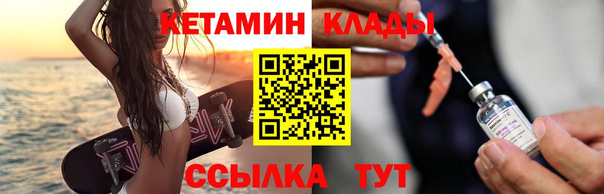 Тихорецк  Кетамин ketamine  КЕТАМИН VHQ  Вход с VPN 