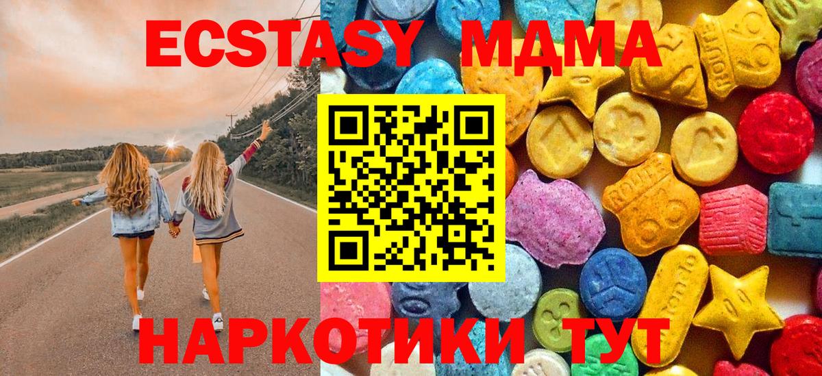 MDMA  MDMA crystal  МДМА кристаллы  Вход с VPN  Тихорецк 