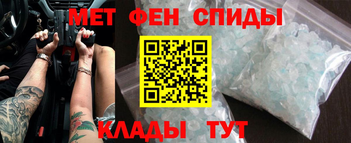 МЕТАМФЕТАМИН винт  МЕТАМФЕТАМИН винт  Вход с VPN  Тихорецк 