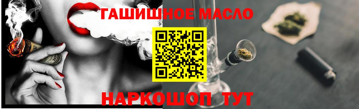 Дистиллят ТГК вейп Тихорецк